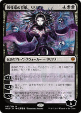Liliana, Dreadhorde General (JP Alternate Art) - Magic: The Gathering