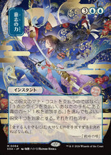 Force of Will (JP Alternate Art) - Magic: The Gathering