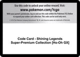 Code Card - Shining Legends Super-Premium Collection [Ho-Oh GX] - Pokémon
