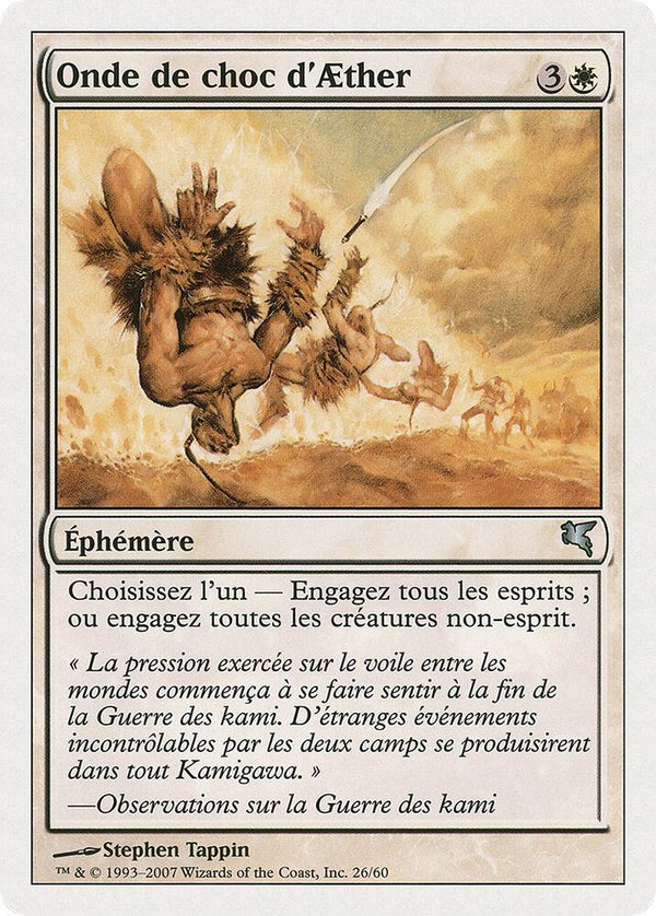 Aether Shockwave (French) - "Onde de choc d'Aether" - Magic: The Gathering