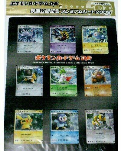 11th Movie Commemoration Set - Pokémon