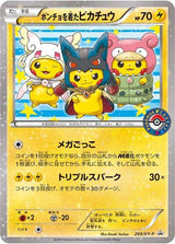 Poncho-wearing Pikachu - 203/XY-P - Pokémon