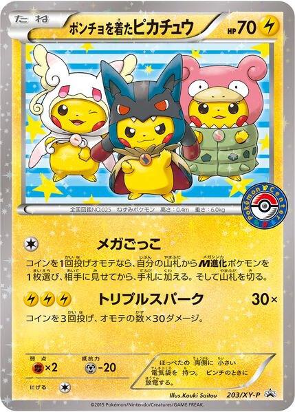Poncho-wearing Pikachu - 203/XY-P - Pokémon