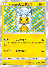 Poncho-wearing Pikachu - 37/SM-P - Pokémon