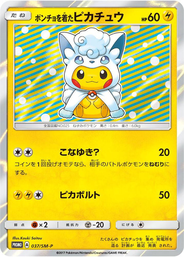 Poncho-wearing Pikachu - 37/SM-P - Pokémon