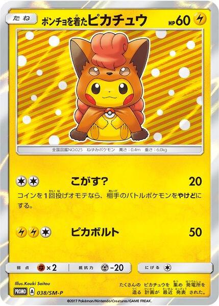 Poncho-wearing Pikachu - 38/SM-P - Pokémon