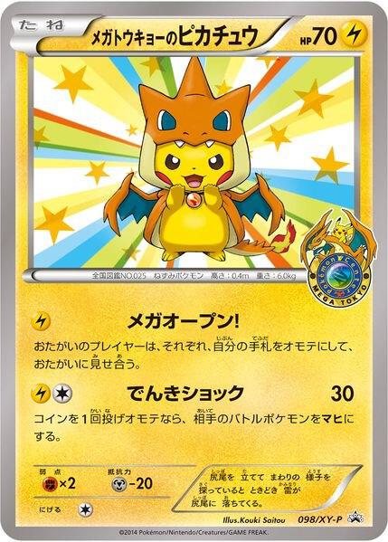Mega Tokyo's Pikachu - 98/XY-P - Pokémon