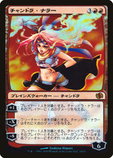 Chandra Nalaar (Japanese Alternate Art) - Magic: The Gathering