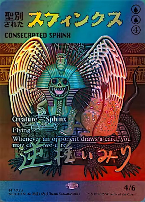 Consecrated Sphinx (7023) (Rainbow Foil) - Magic: The Gathering