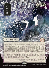 Ad Nauseam (JP Alternate Art) - Magic: The Gathering