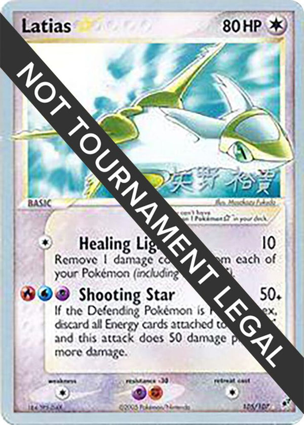 Latias Star - 2006 (Hiroki Yano) - Pokémon