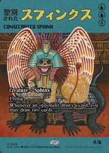 Consecrated Sphinx (2028) - Magic: The Gathering