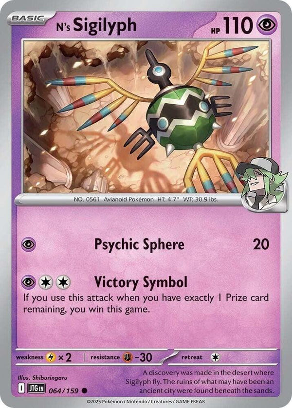 N's Sigilyph - Pokémon