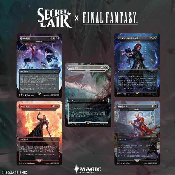 Secret Lair x FINAL FANTASY: Game Over - JP Non-Foil Edition - Magic: The Gathering