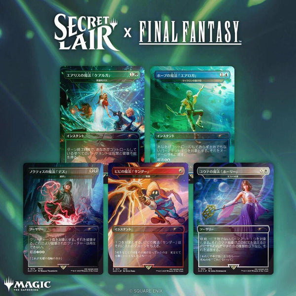 Secret Lair x FINAL FANTASY: Grimoire - JP Non-Foil Edition - Magic: The Gathering