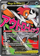Mega Scrafty ex - 270/217 - Pokémon