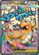 Mega Dragonite ex - 271/217 - Pokémon
