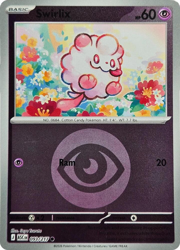 Swirlix (Energy Symbol Pattern) - Pokémon