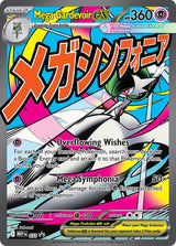 Mega Gardevoir ex - 032 - Pokémon