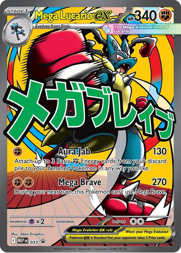 Mega Lucario ex - 033 - Pokémon