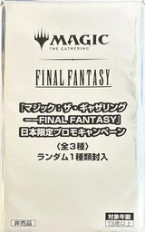 FINAL FANTASY - Limited Promo Pack (Japanese) - Magic: The Gathering