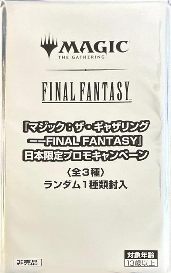 FINAL FANTASY - Limited Promo Pack (Japanese) - Magic: The Gathering