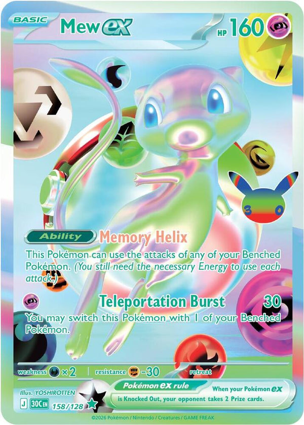 Mew ex - 158/128 (30C 158/128) - Pokémon