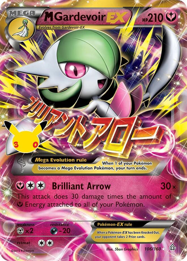M Gardevoir EX (30C 106/160) - Pokémon