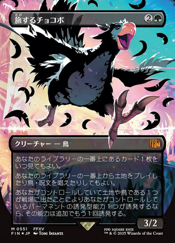 Traveling Chocobo (Borderless) (Japanese Exclusive) - Magic: The Gathering