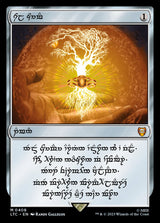 Sol Ring - Elven (0408) - Magic: The Gathering