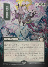 Awaken the Woods (JP Alternate Art) (Silver Scroll Foil) - Magic: The Gathering