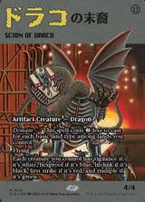 Scion of Draco (2031) - Magic: The Gathering