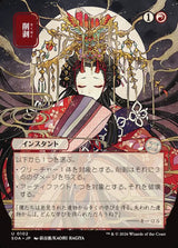 Abrade (JP Alternate Art) - Magic: The Gathering
