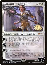 Elspeth, Sun's Nemesis (1st Place) - Magic: The Gathering