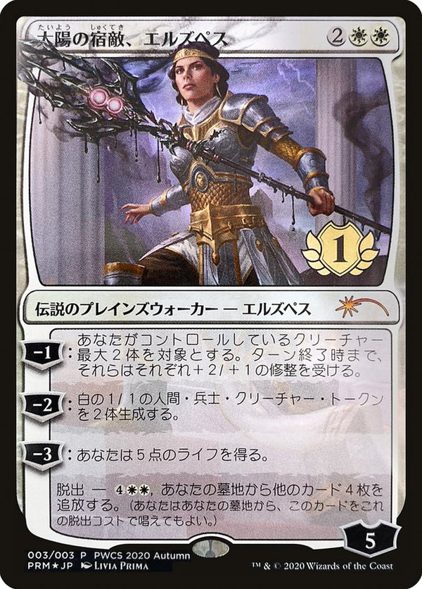 Elspeth, Sun's Nemesis (1st Place) - Magic: The Gathering