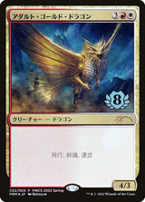 Adult Gold Dragon (Top 8) - Magic: The Gathering